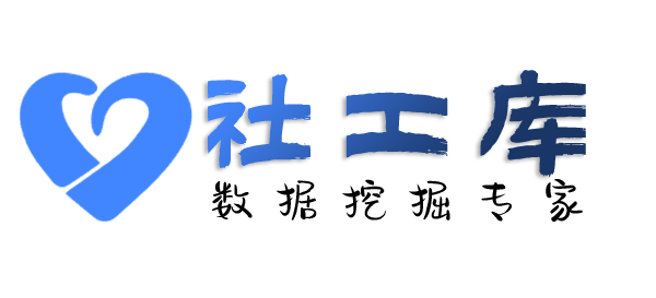 暗精灵社工库查询开房同住记录